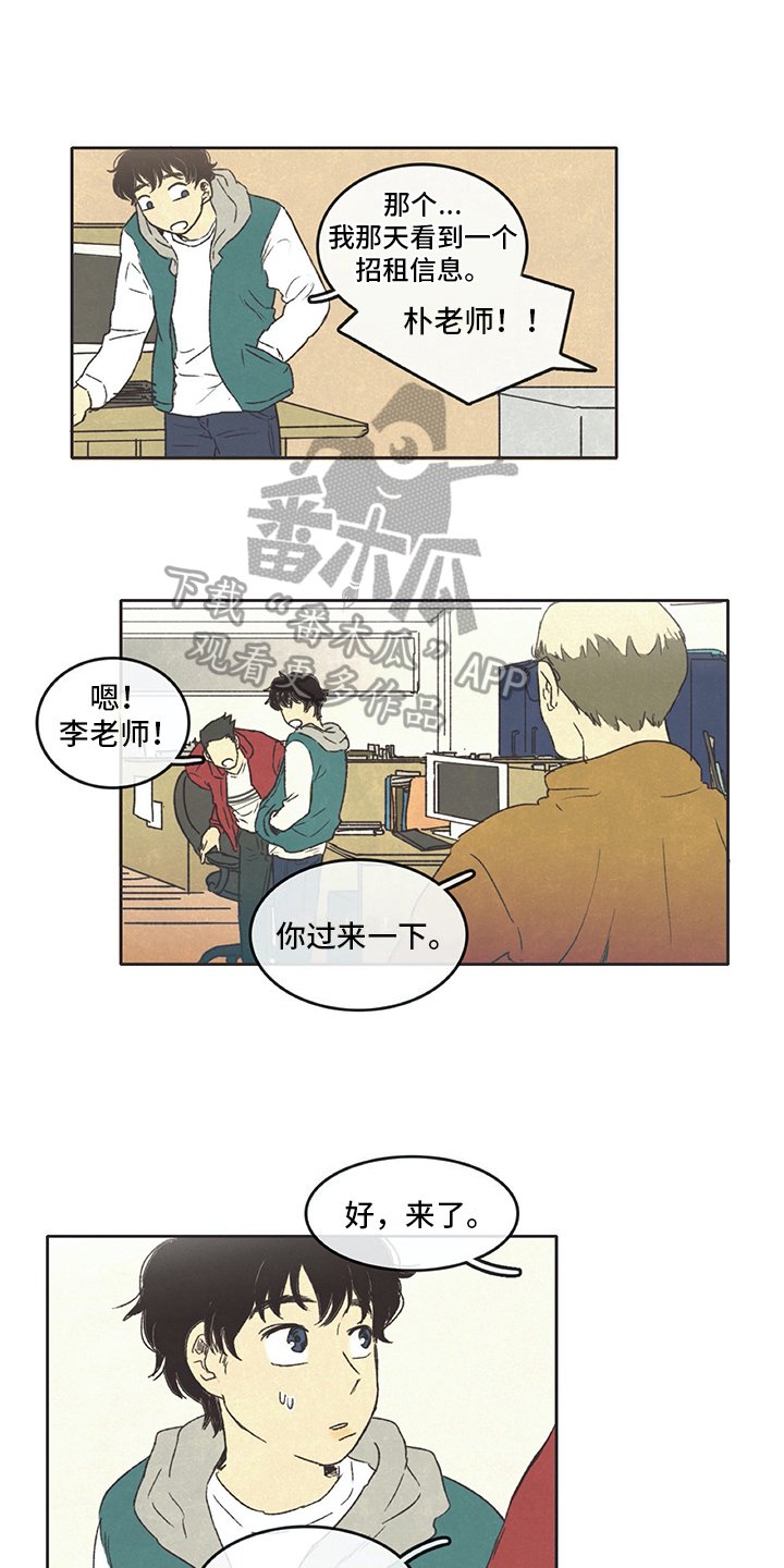 第8章：求助