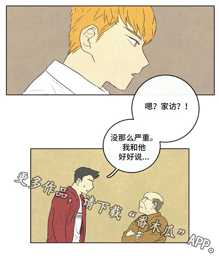 第8章：求助
