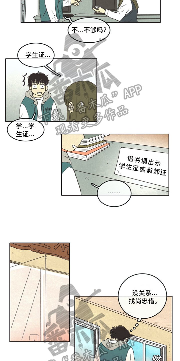 第9章：借书
