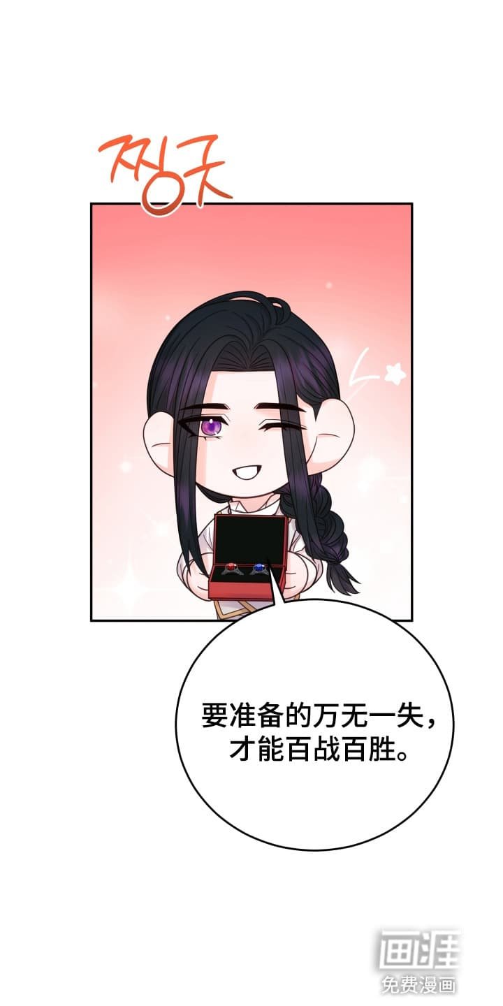 第10章：举行婚礼（完结）