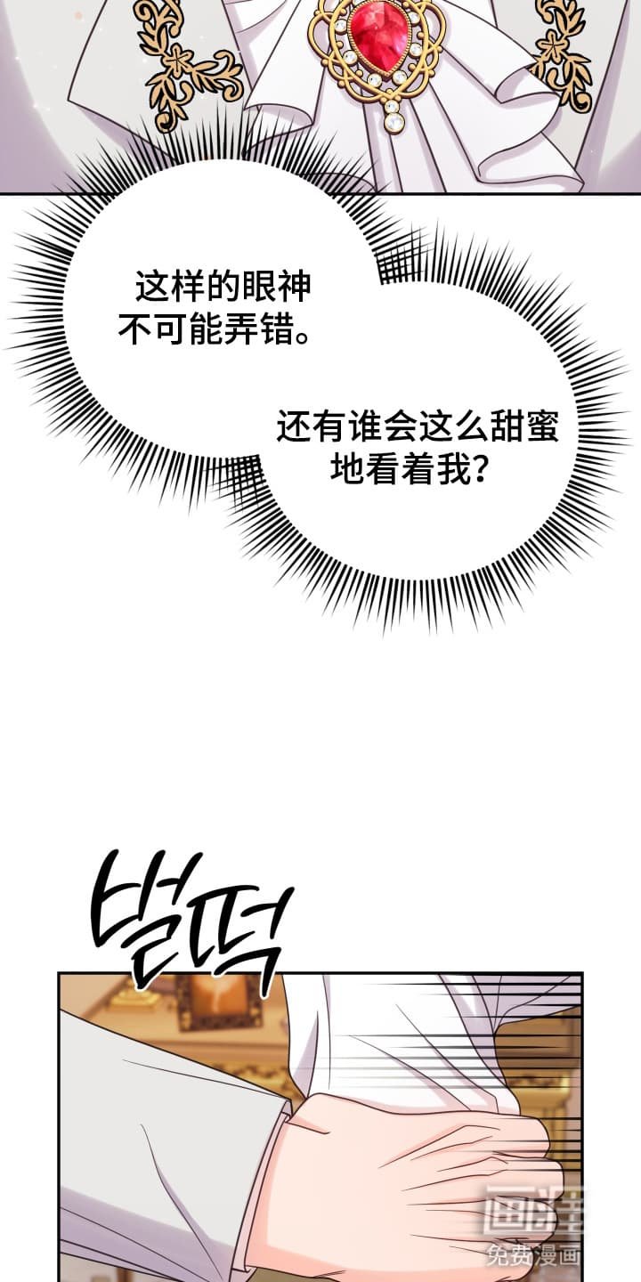 第10章：举行婚礼（完结）