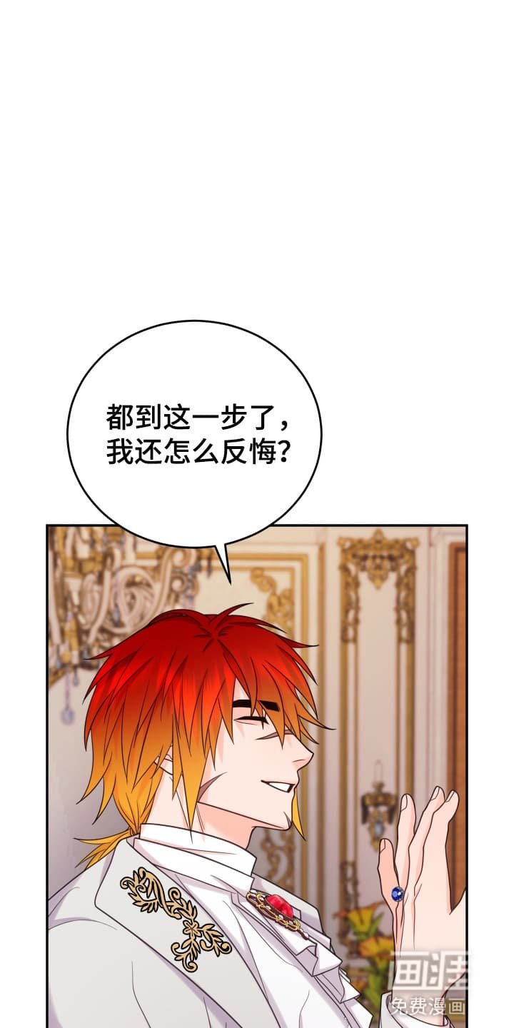第10章：举行婚礼（完结）