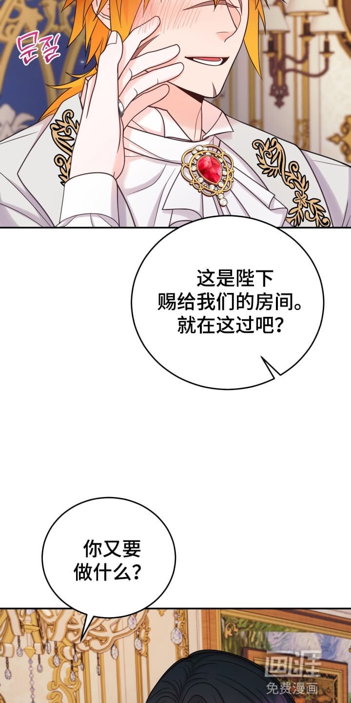 第10章：举行婚礼（完结）