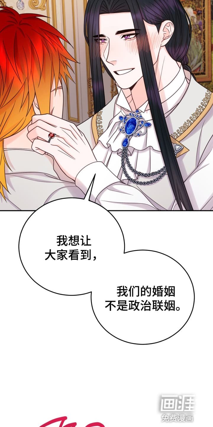 第10章：举行婚礼（完结）