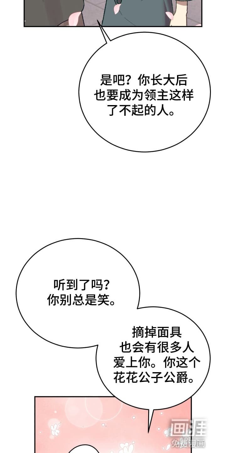 第10章：举行婚礼（完结）
