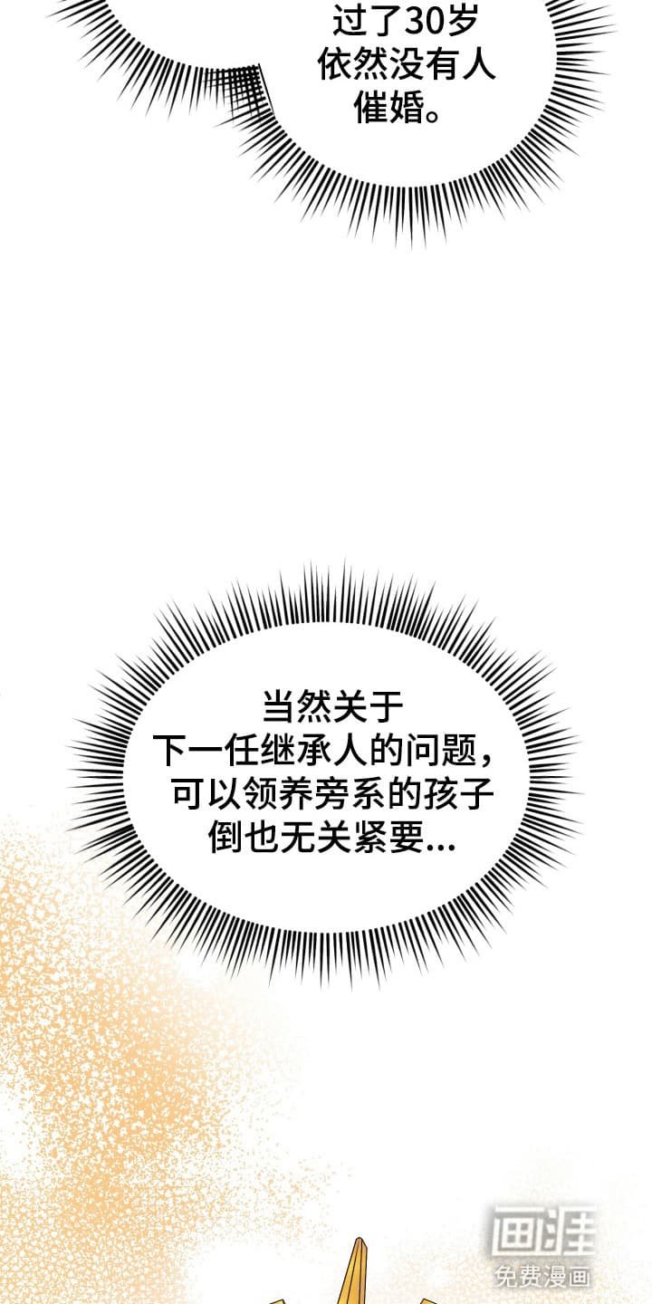 第2章：请柬