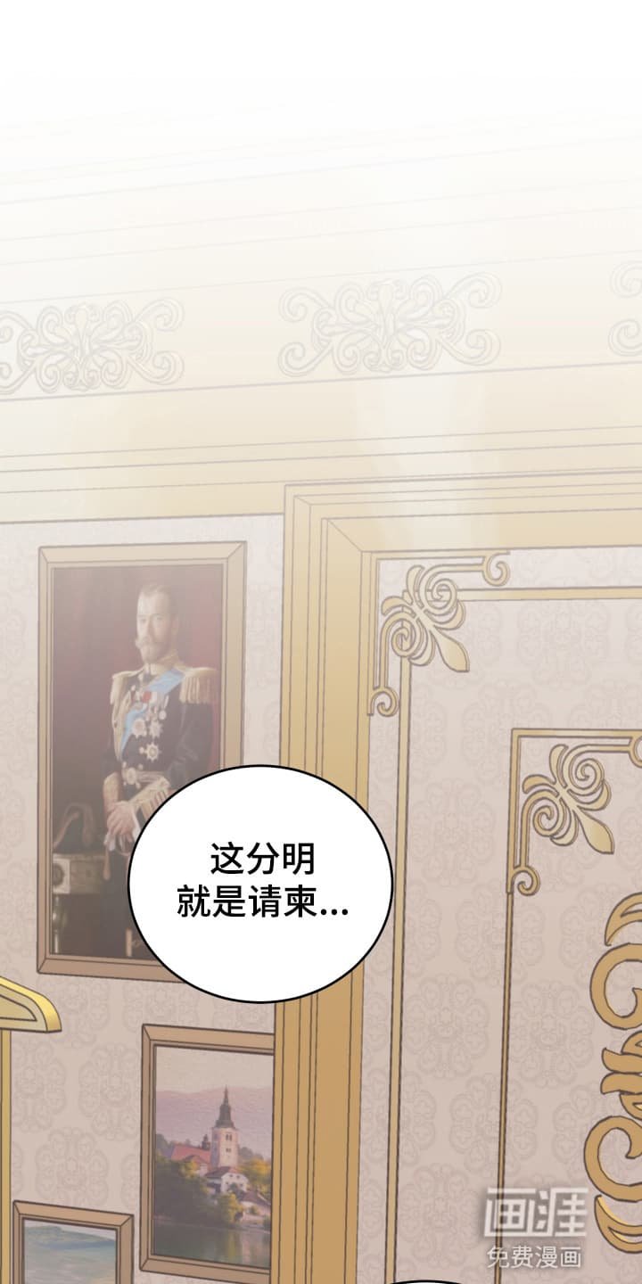 第2章：请柬