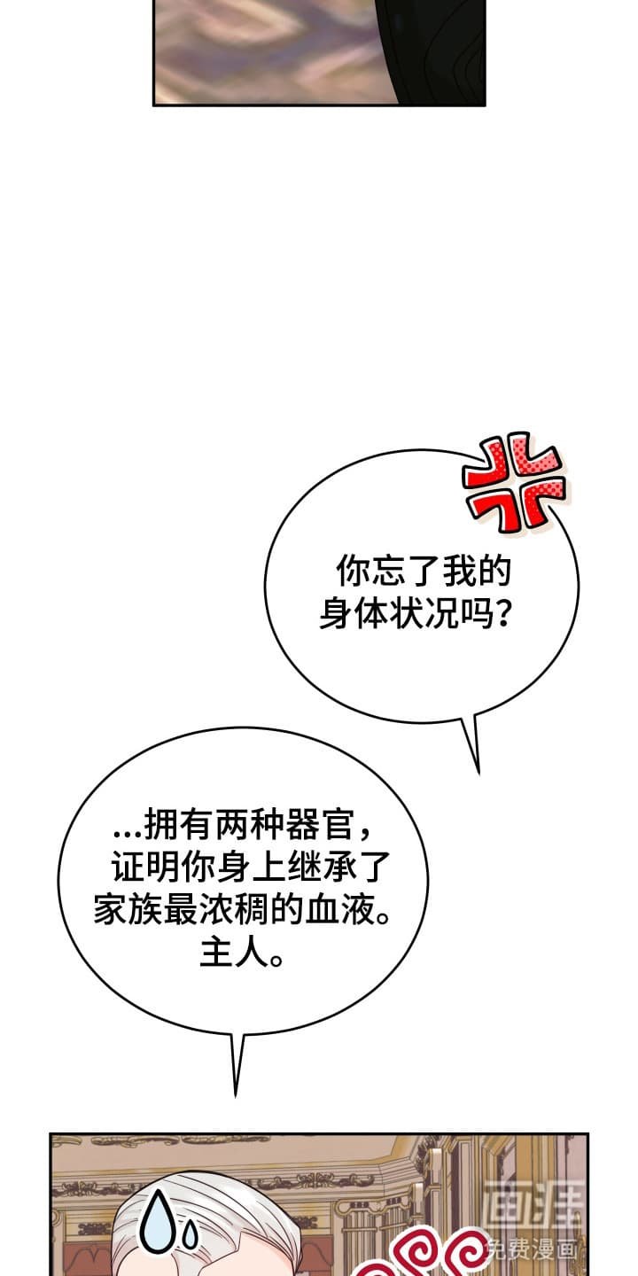 第3章：闯入者