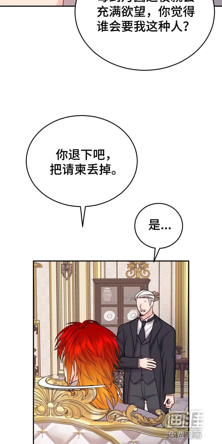 第3章：闯入者