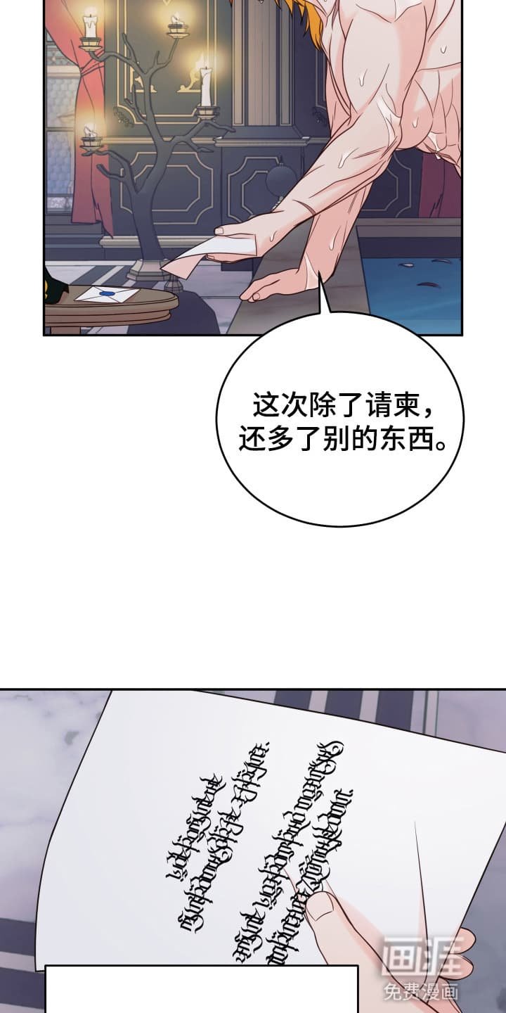 第3章：闯入者