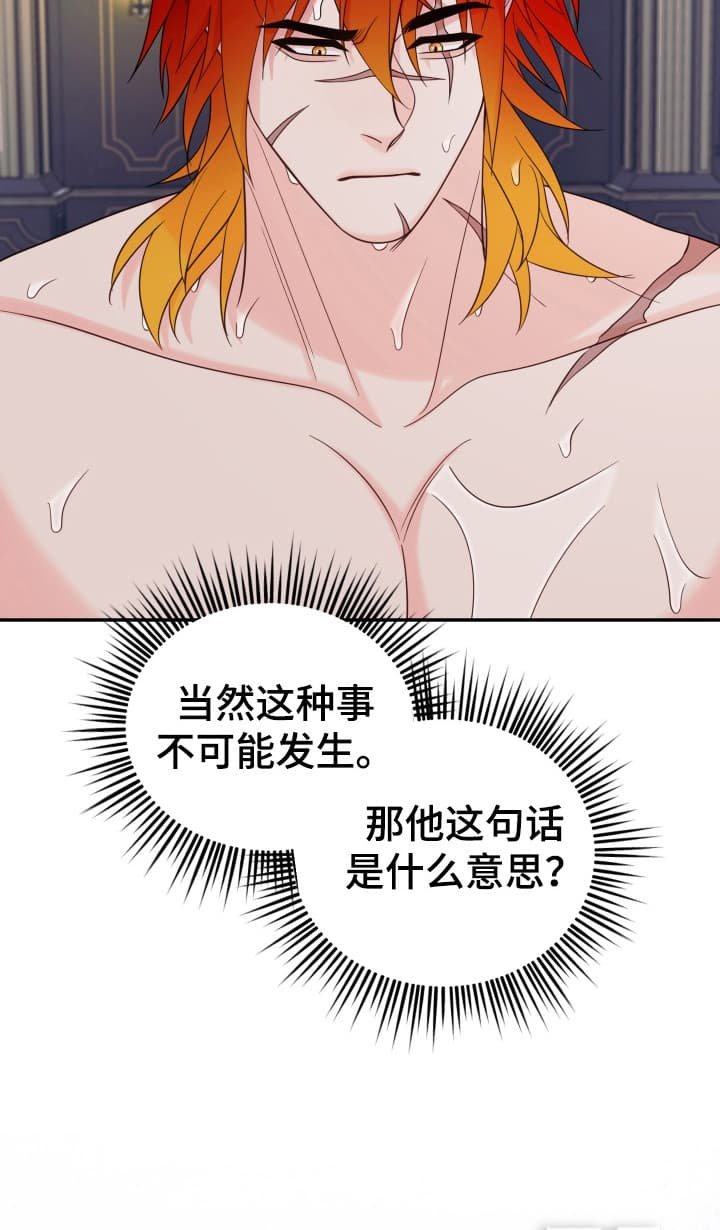 第3章：闯入者
