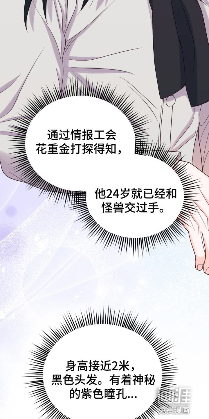 第3章：闯入者