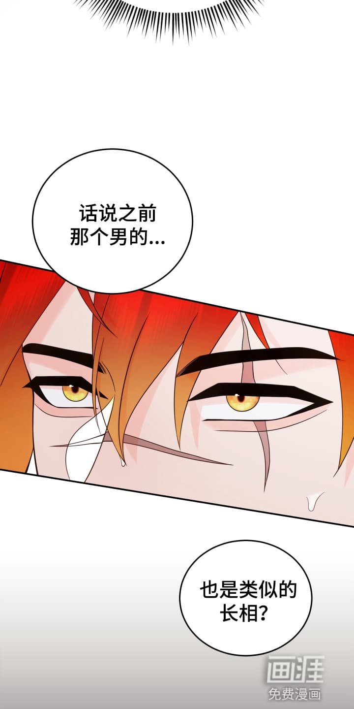 第3章：闯入者