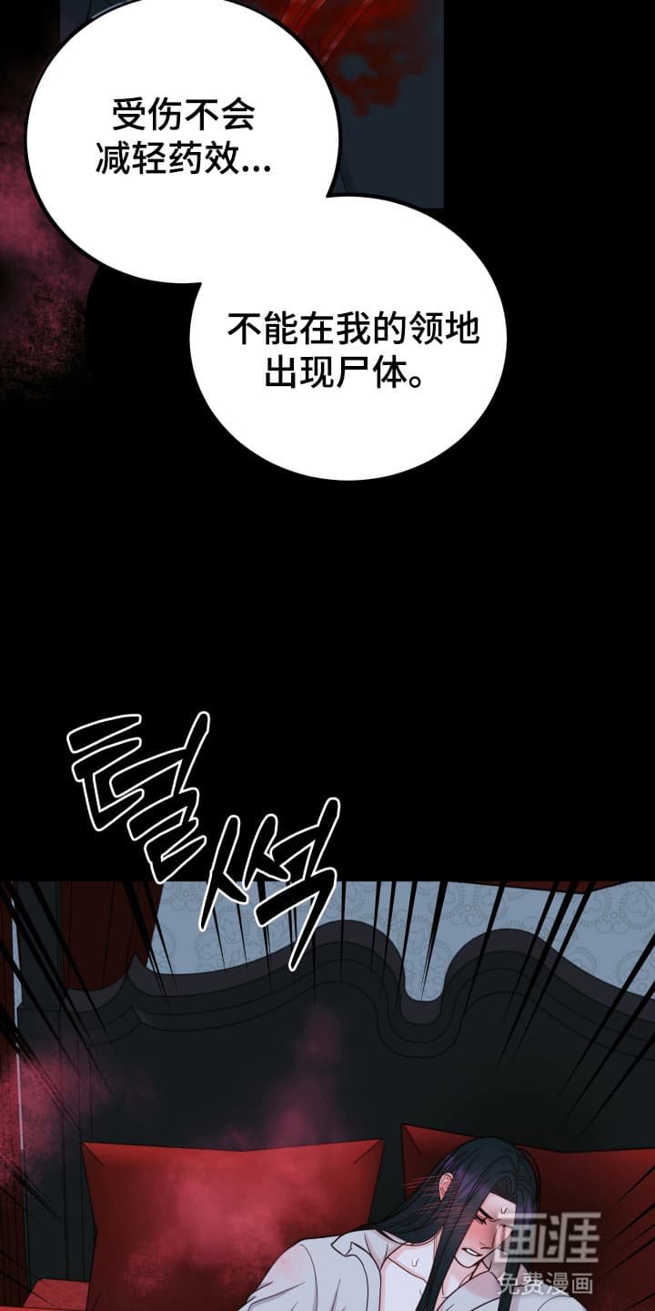 第3章：闯入者