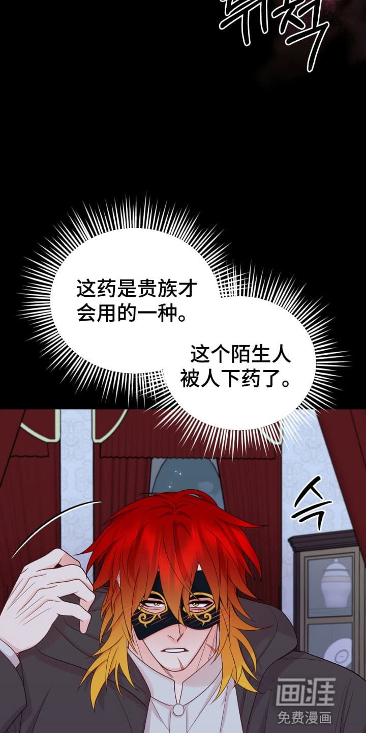 第3章：闯入者
