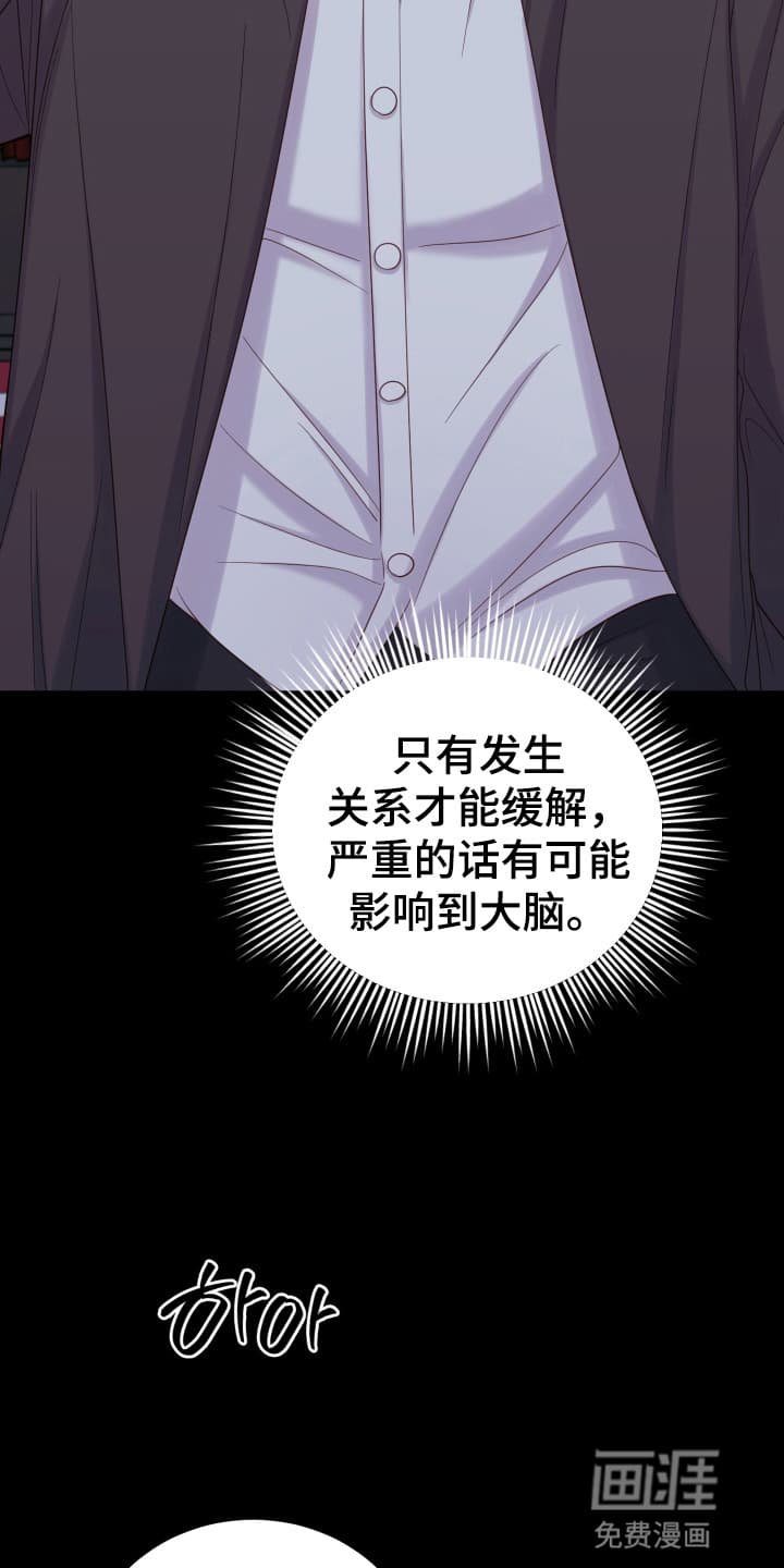 第3章：闯入者