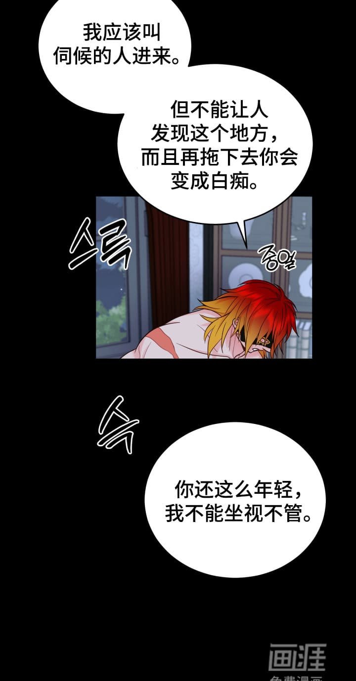 第3章：闯入者