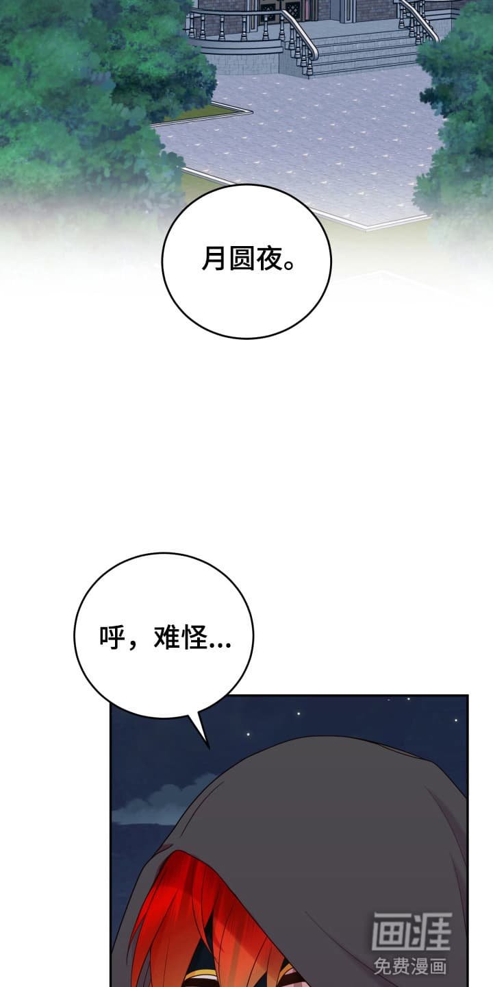 第4章：让他去别墅