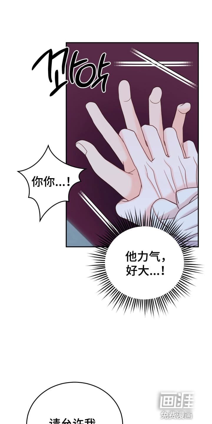 第5章：摘掉面具