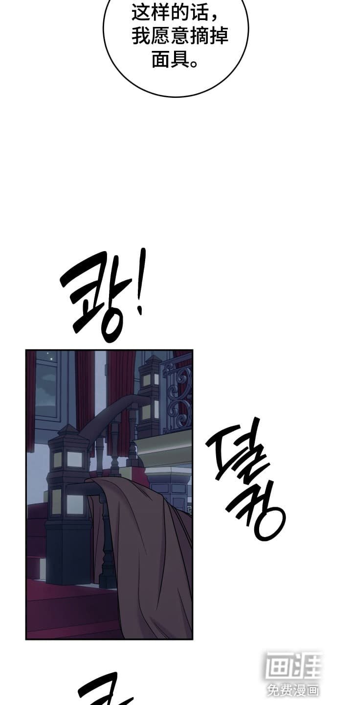 第5章：摘掉面具