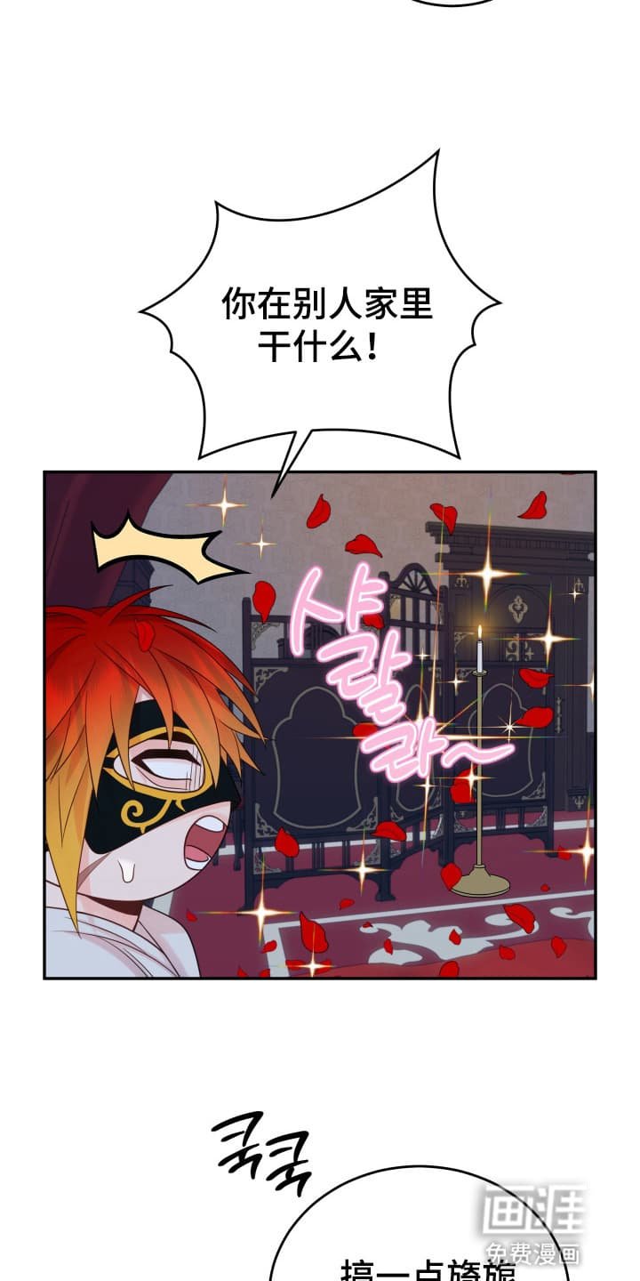 第5章：摘掉面具