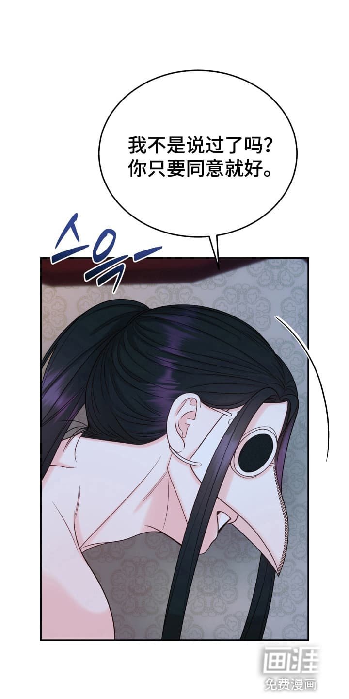 第5章：摘掉面具