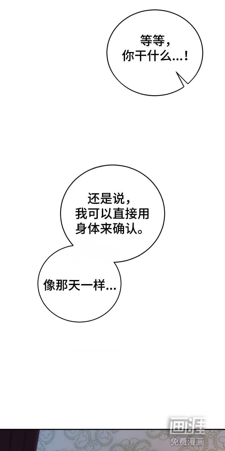 第5章：摘掉面具
