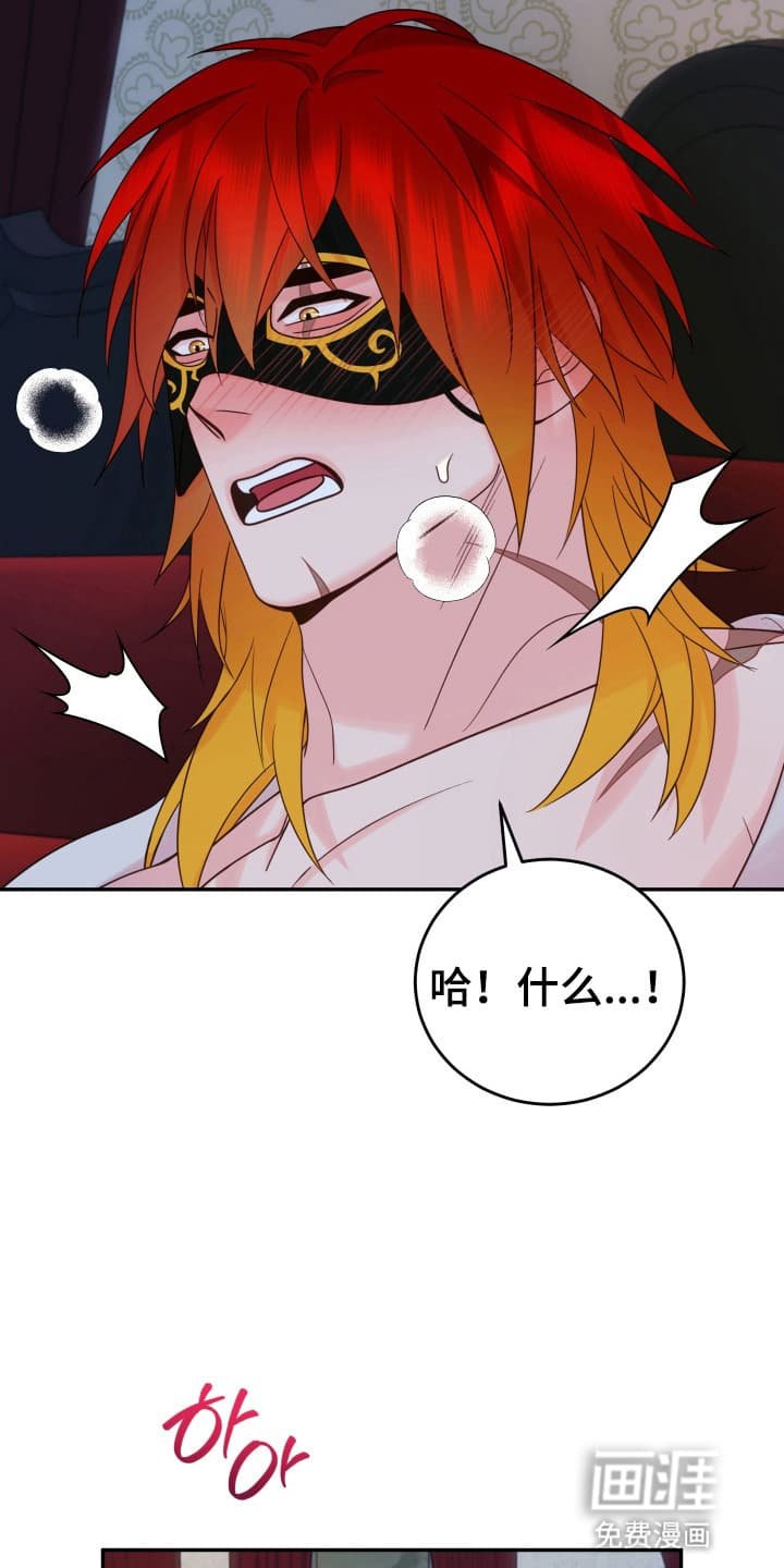 第5章：摘掉面具