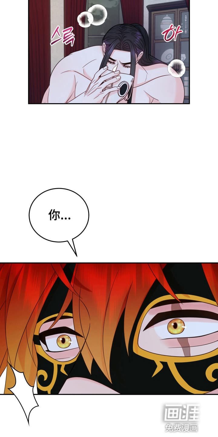 第5章：摘掉面具