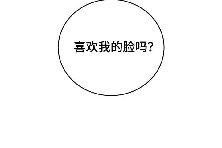 第5章：摘掉面具