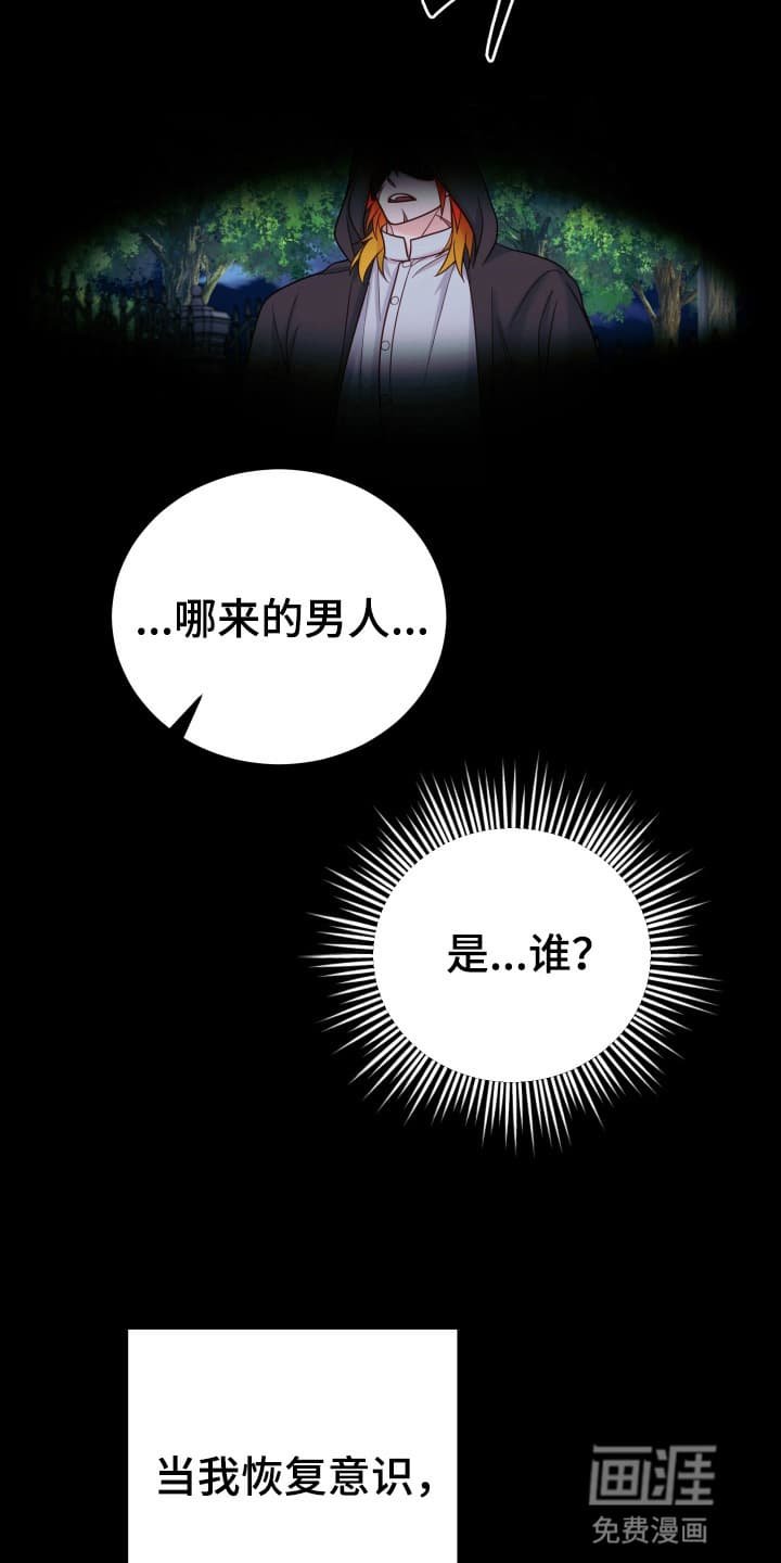 第7章：治疗