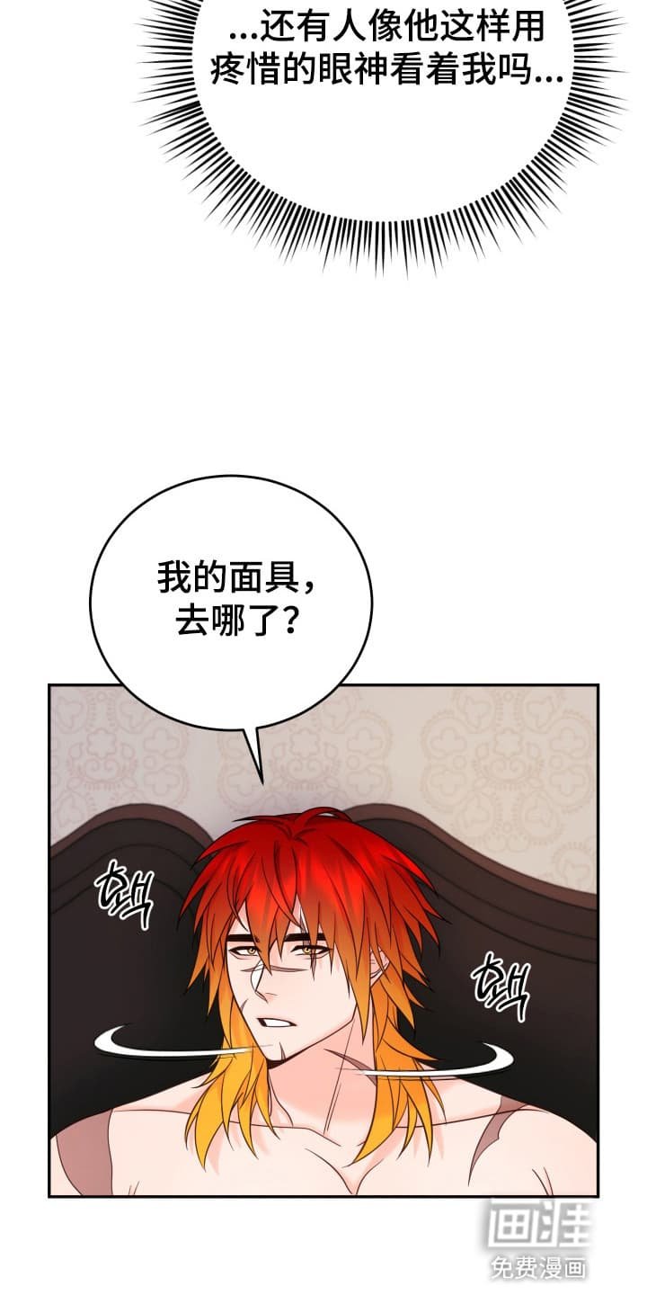 第8章：想和他结婚