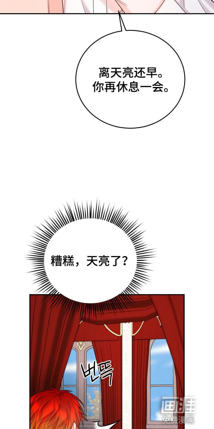 第8章：想和他结婚