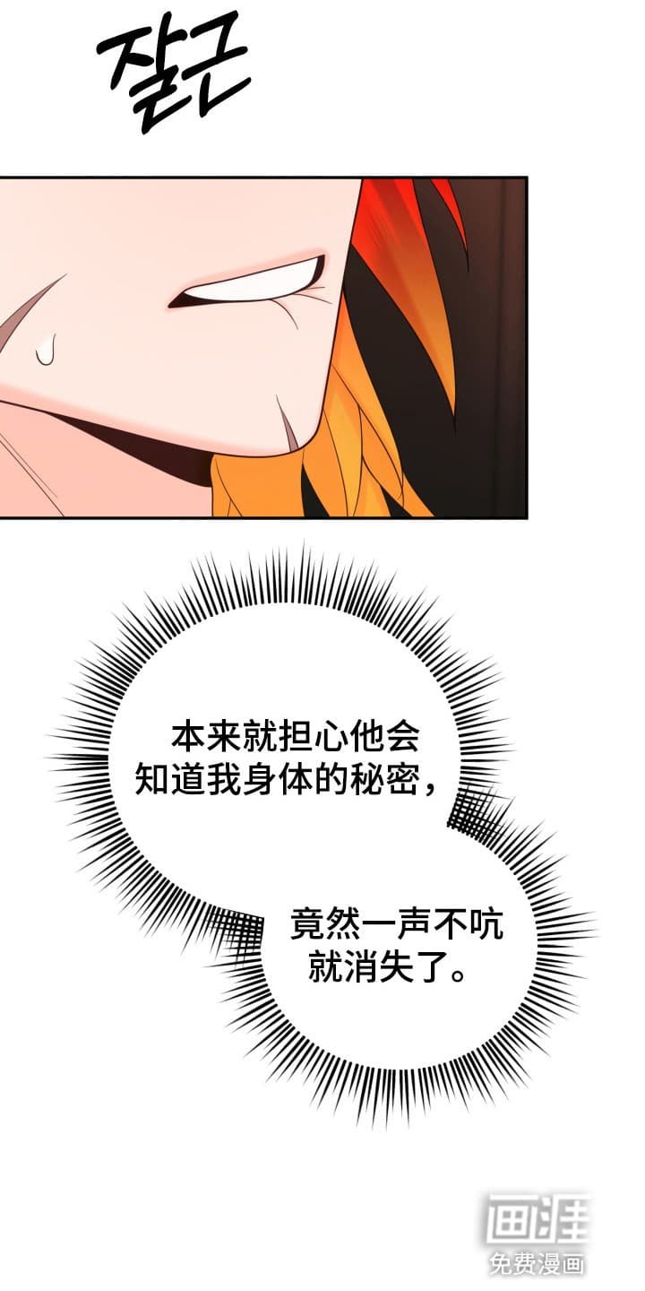 第8章：想和他结婚
