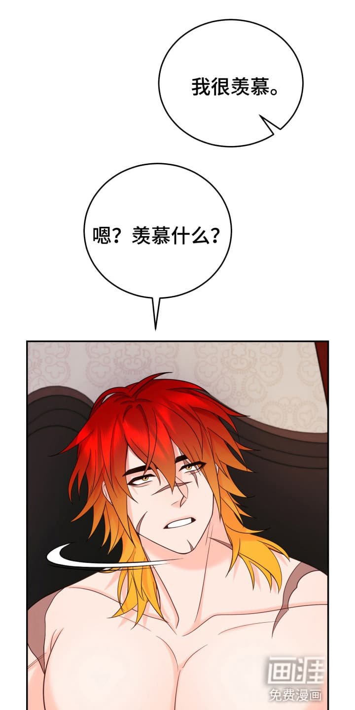 第8章：想和他结婚
