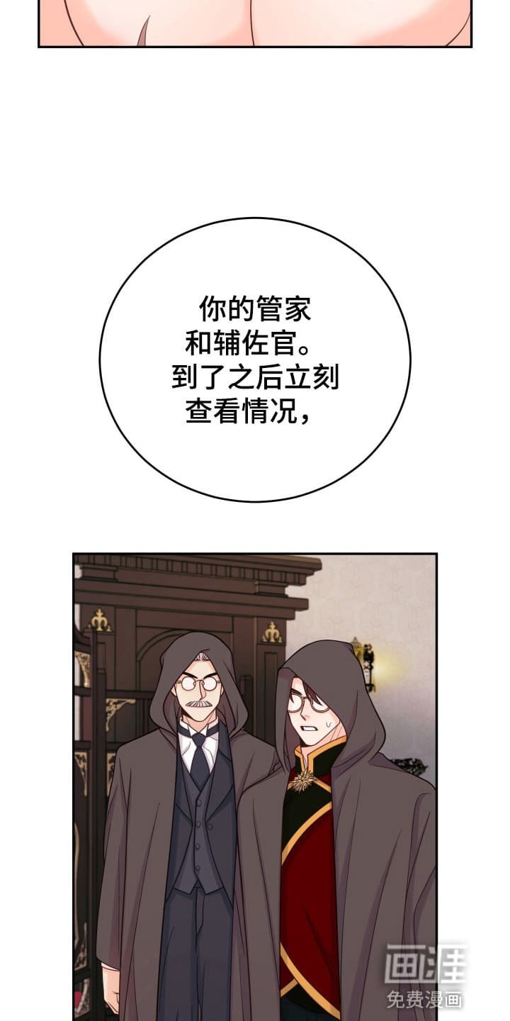 第8章：想和他结婚