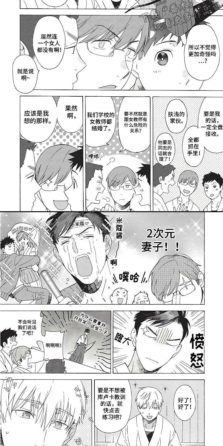 第10章：燃烧青春