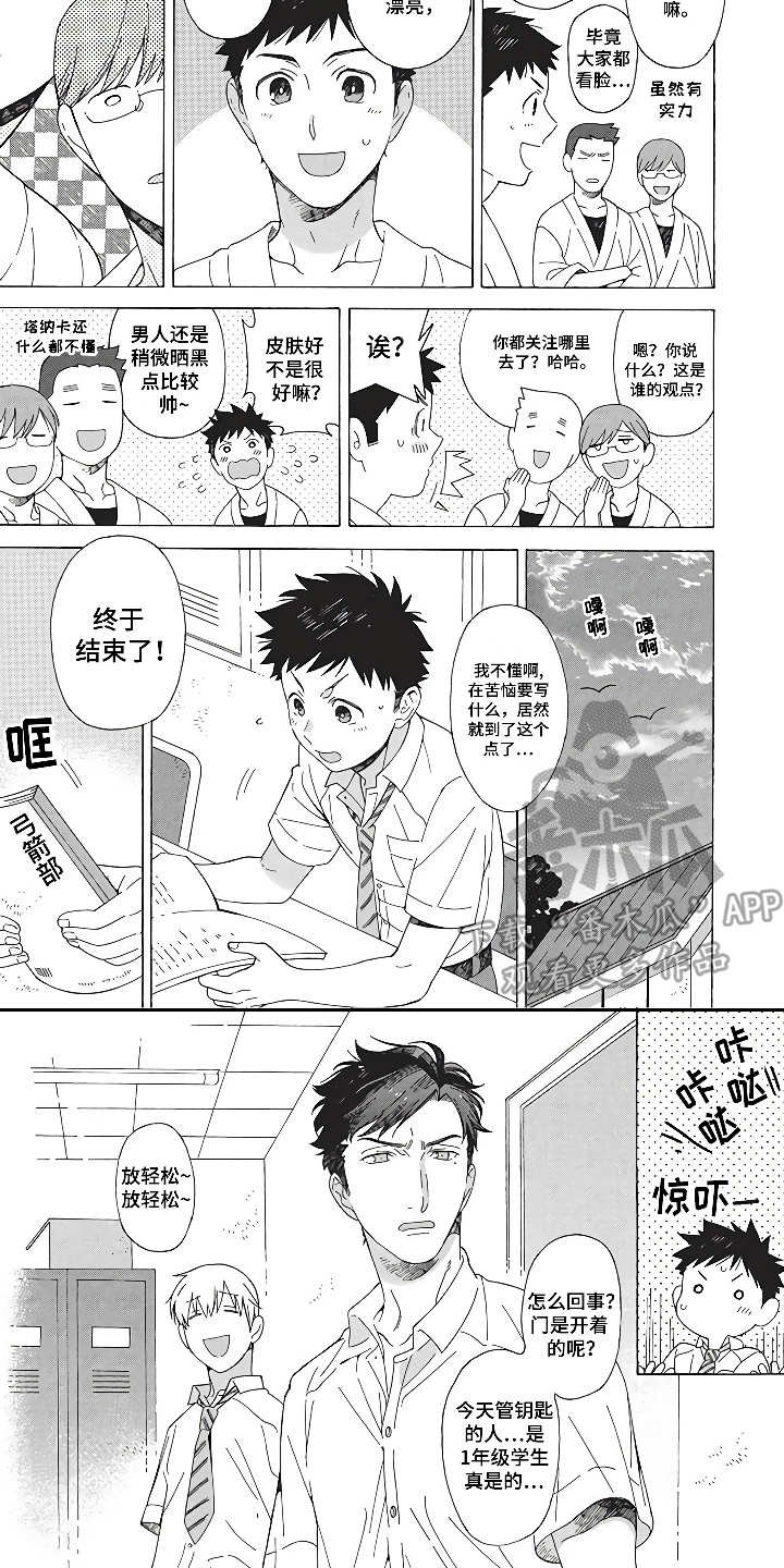 第10章：燃烧青春