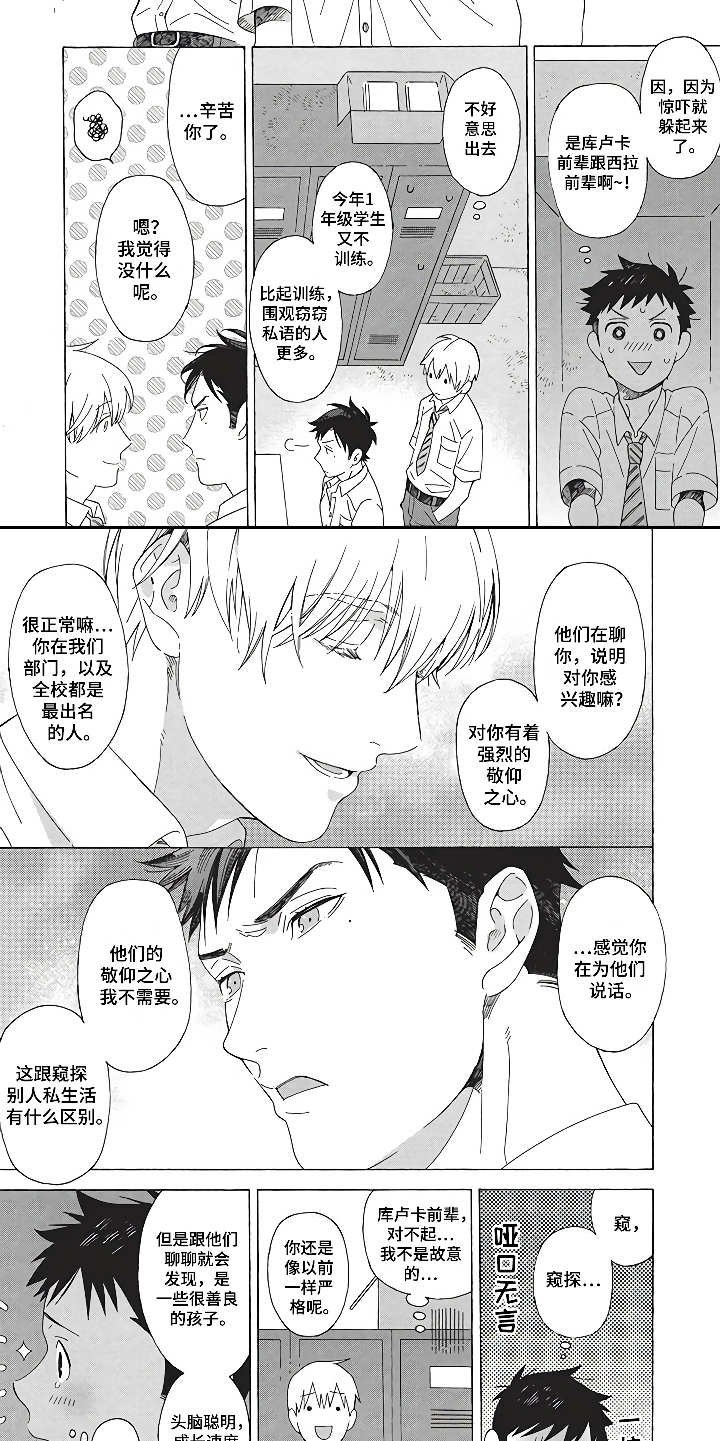 第10章：燃烧青春