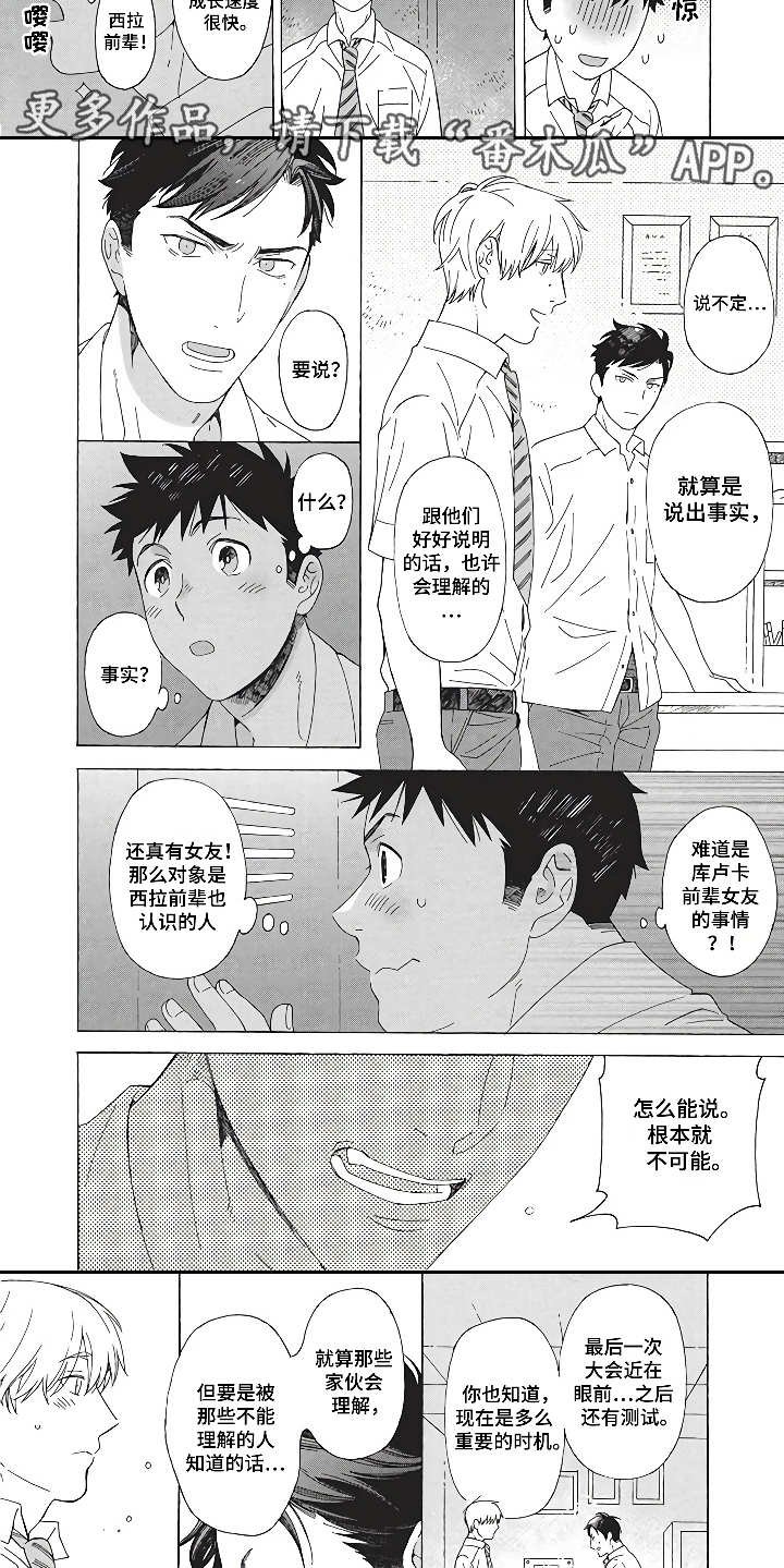 第10章：燃烧青春