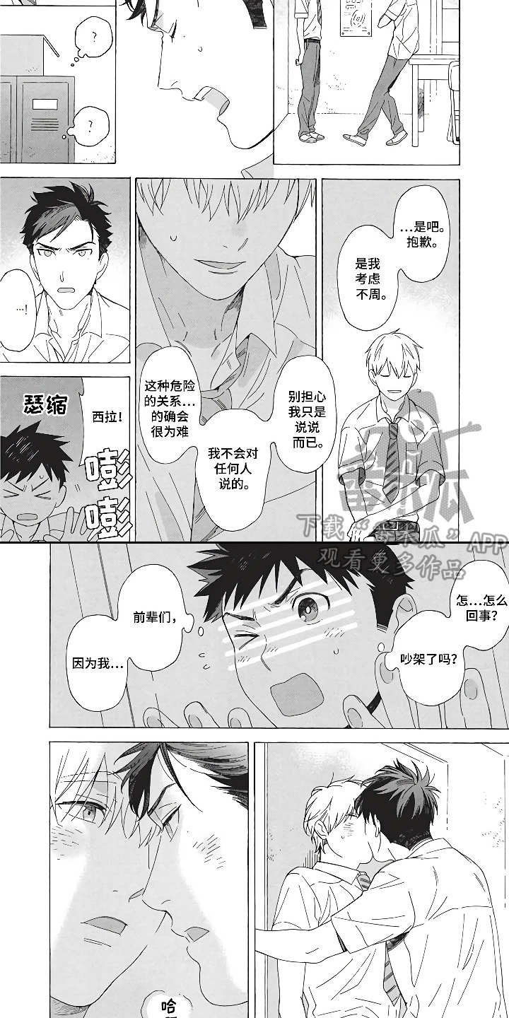 第10章：燃烧青春