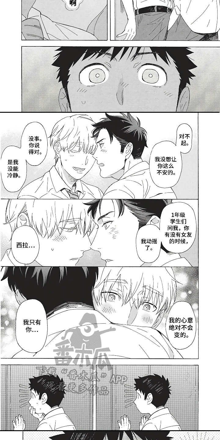 第10章：燃烧青春