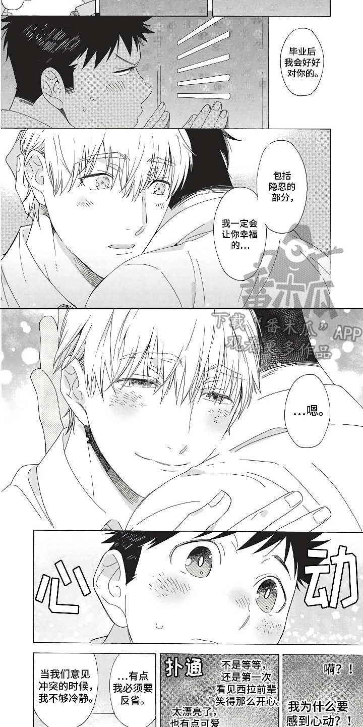 第10章：燃烧青春