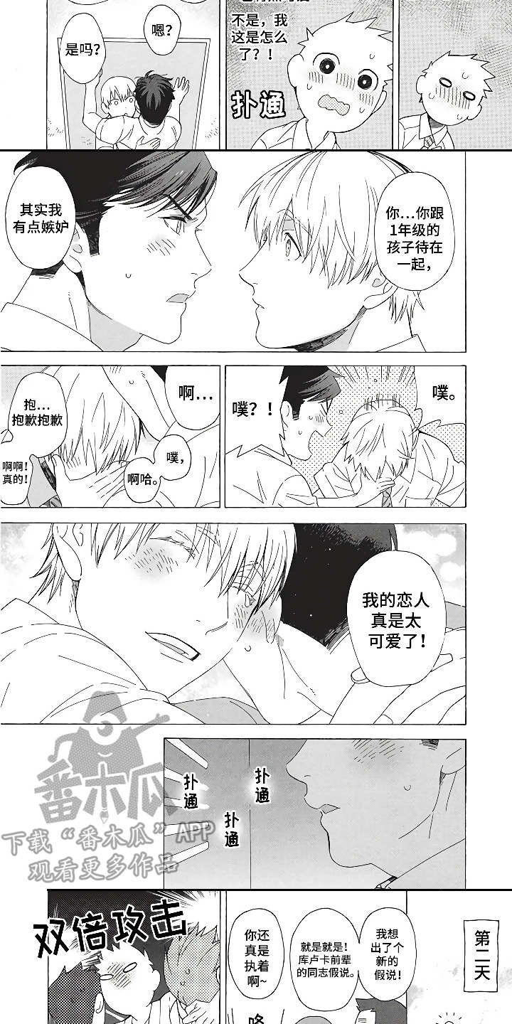 第10章：燃烧青春