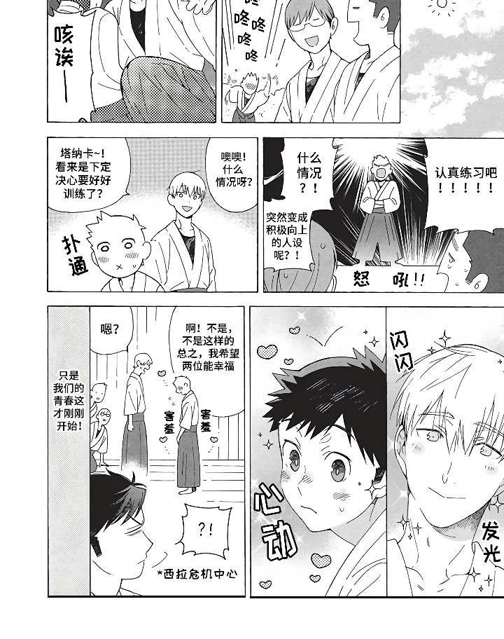 第10章：燃烧青春