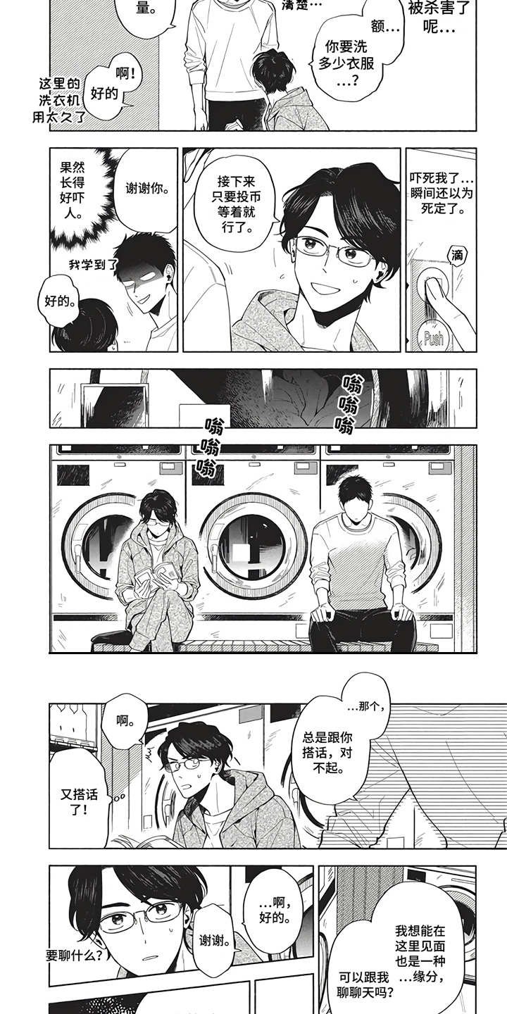第11章：练习微笑