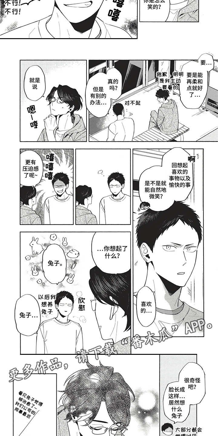 第11章：练习微笑