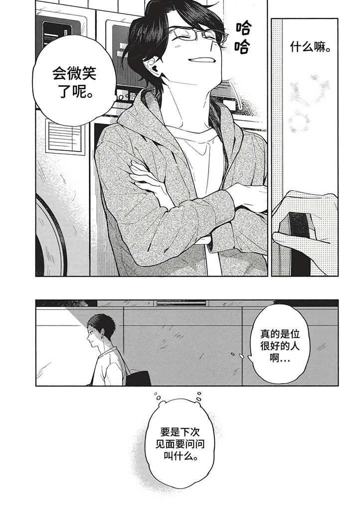 第11章：练习微笑