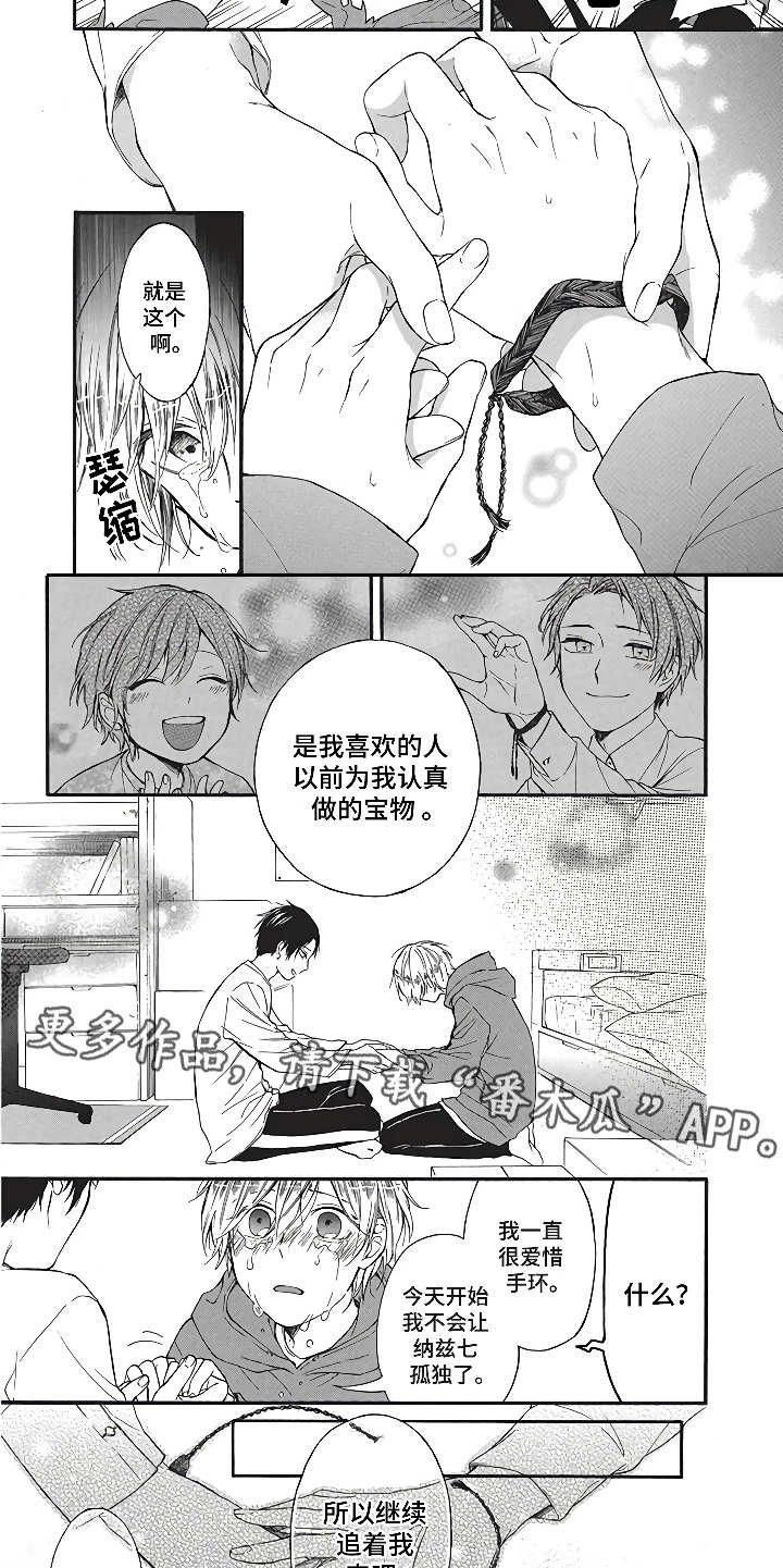 第12章：特殊的约定（完结）