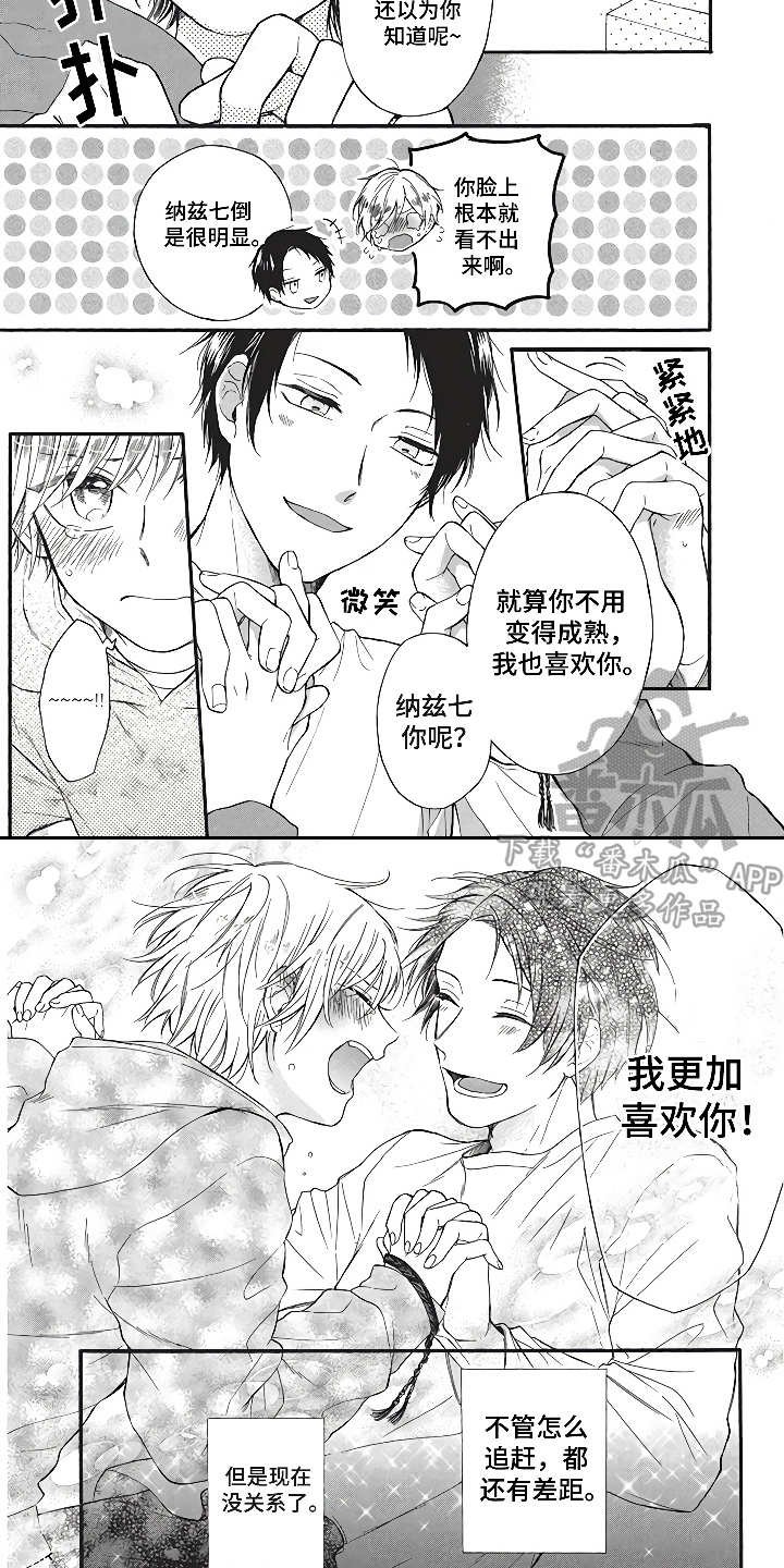 第12章：特殊的约定（完结）